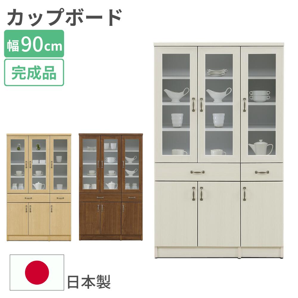[スタンプで最大3,000円OFF!] 大川家具 カップボード キッチンボード 食器棚 オリーブ スコール 幅90 日本製 完成品 低め 中村敬木工 90カップボード キャビネット ダイニングボード キッチン 収納 食器 棚 台所 ミドル 小さい 引き出し 開き戸 木製 90 おしゃれ