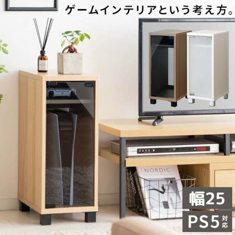 楽天市場】ゲーム ゲーム機 収納棚 PS5 REGABO レガボ GRK-003