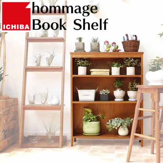 【選べる特典付a】 シェルフ ブックシェルフ HMR-2664BR 幅70cm 市場 オマージュ hommage book shelf 本棚 ラック 70 木製 天然木 おしゃれ 北欧 食器棚 収納棚 観葉植物 ディスプレイ かわいい レトロ 人気 おすすめ ランキング スリム｜コモドカーサ店