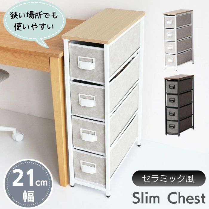 欧米家具風　ホワイト　キャビネット　チェスト　4段 楽天市場】奥行40 高さ90 チェスト 4段 収納チェスト 北欧 白