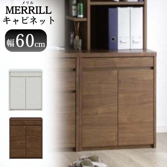 楽天市場】キャビネット 収納 スライド式 プリンター収納 サイドボード