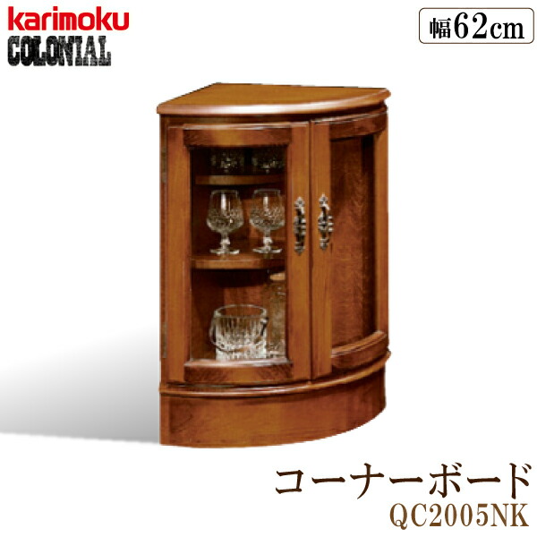 karimoku ガラスキャビネット 2段式 karimoku ガラスキャビネット 2段式