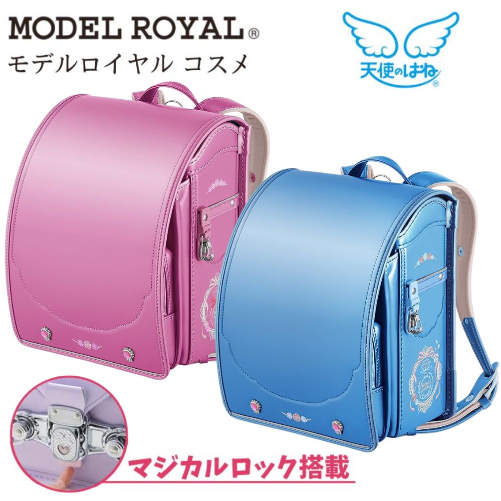 [スタンプで最大3,000円OFF!] ランドセル 天使のはね セイバン モデルロイヤル コスメ MR23G02 2026年モデル 女の子 A4フラットファイル対応 タブレット パールカラー おしゃれ 可愛い 日本製 6年保証 入学 天使の羽 グリーン ピンク ブルー パープル