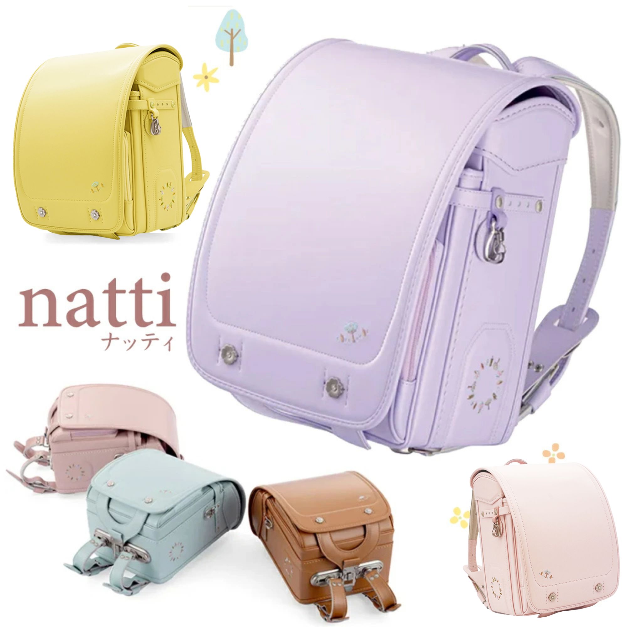 [スタンプで最大3,000円OFF!] 【口コミプレゼント付】ランドセル NAT-690-RF ナッティ e-QUB型 イーキューブ ミラくるっロック らくふわベルト 6年保証 ワンタッチロック 日本製 A4フラットファイル対応 女の子 かわいい 刺繍 ピンク パープル ミント キャメル 2027