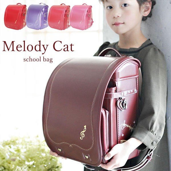 [スタンプで最大3,000円OFF!] 【口コミプレゼント付】猫 ピアノ 鍵盤 ランドセル 女の子 キューブ型 日本製 2027 刺繍 フィットちゃん ラヴニール 手作り 職人 メロディキャット アンティーク ビンテージ おしゃれ 音符 レッド 濃い 赤 ブラウン 茶色 パープル 紫