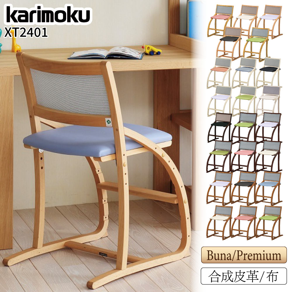 【カリモク】ダイニングチェア　椅子　木製 A カリモク家具 カリモク ダイニングチェア おしゃれ チェア イス