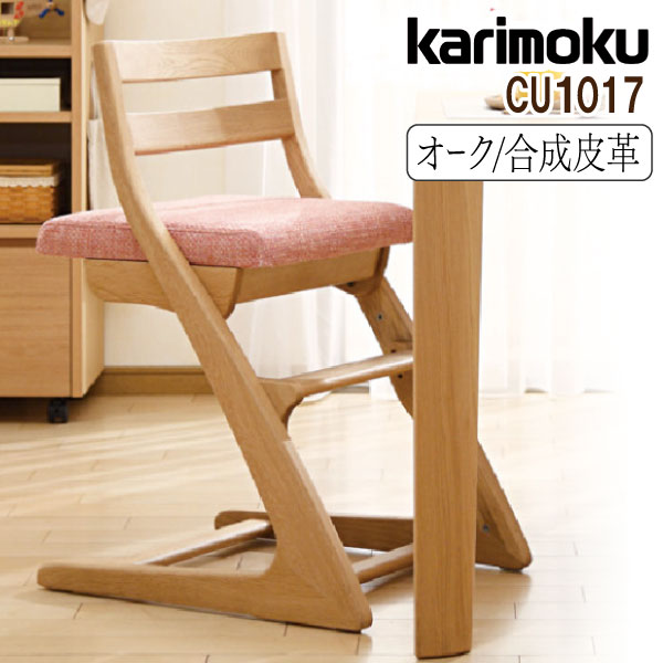 カリモク karimoku 木製スラットバック座椅子 グレークッション
