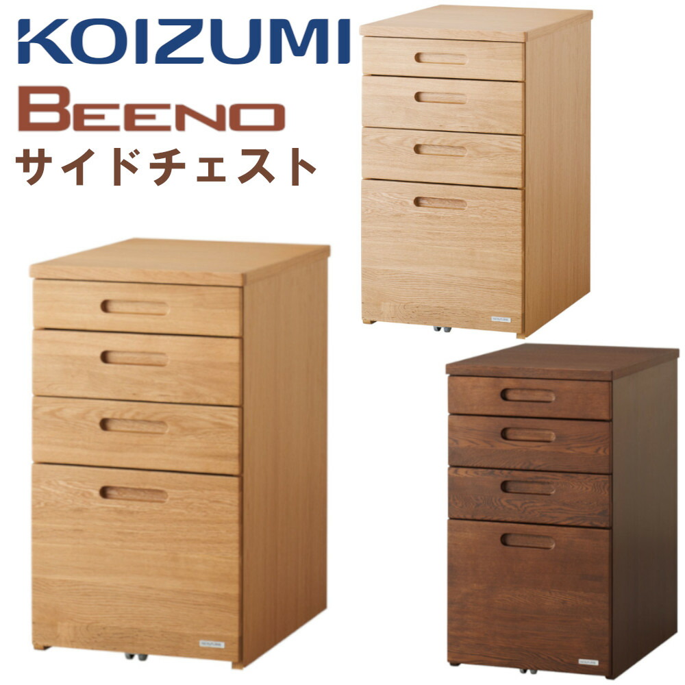 楽天市場】【購入者特典付き】コイズミ ワゴン デスクワゴン