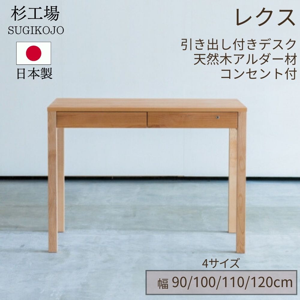 ミイさん専用　杉工場 レジー 引き出しデスク幅100cm imgrc0077969023.jpg