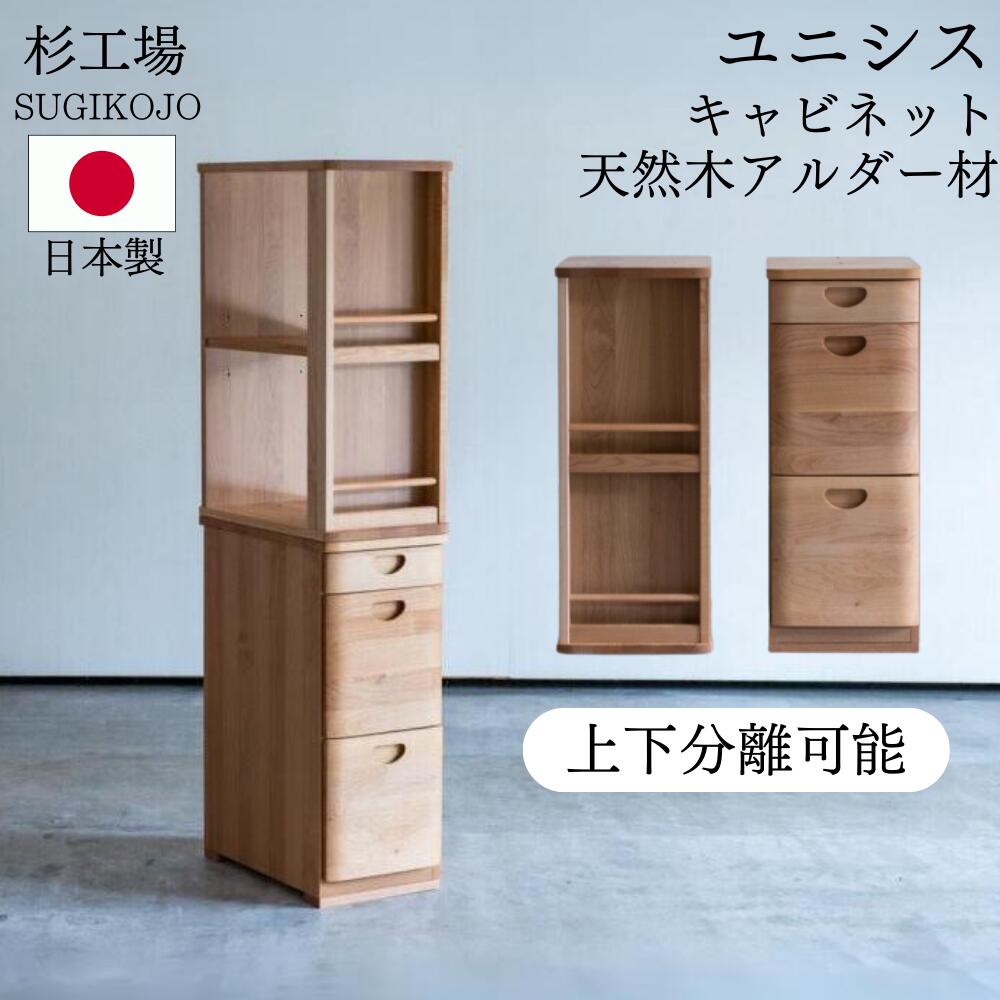 【8月処分】杉工場　レグシー シェルフ 90cm A4対応　定価【50600円】 8月処分】杉工場 レグシー シェルフ 90cm A4対応 定価【50600円