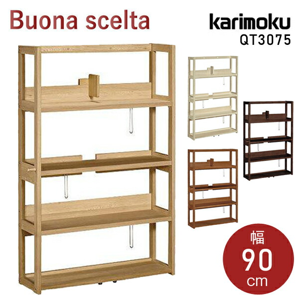 カリモクの本棚 楽天市場】カリモク 本棚 書棚 コロニアル 書棚 幅744mm