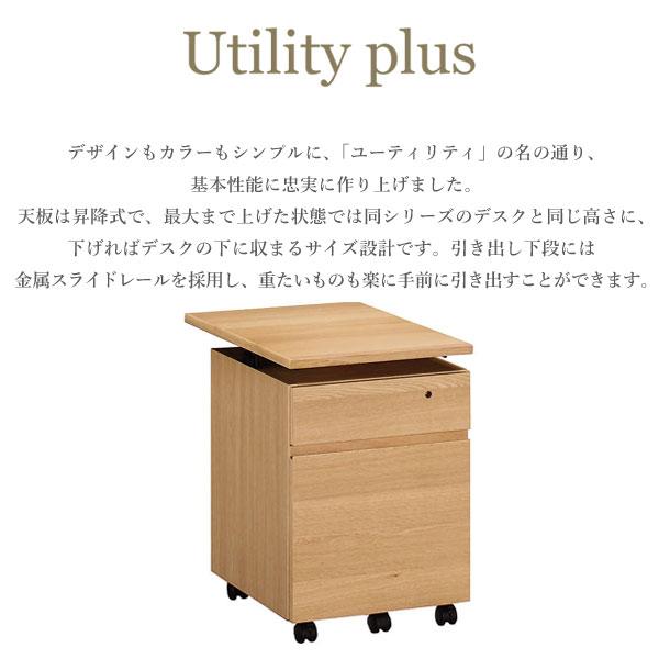 カリモク ユーティリティプラス デスクワゴン Utility 奥行60cm MQ 袖