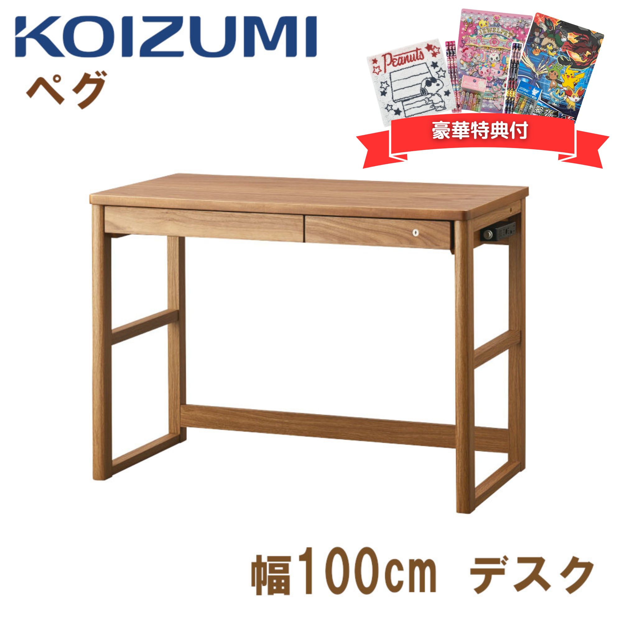 Karimoku カリモク SU3305 学習机 ライティングデスク オーク材 カリモク家具 SU3305 SU3325 ME MH MK ピュアナチュール デスク