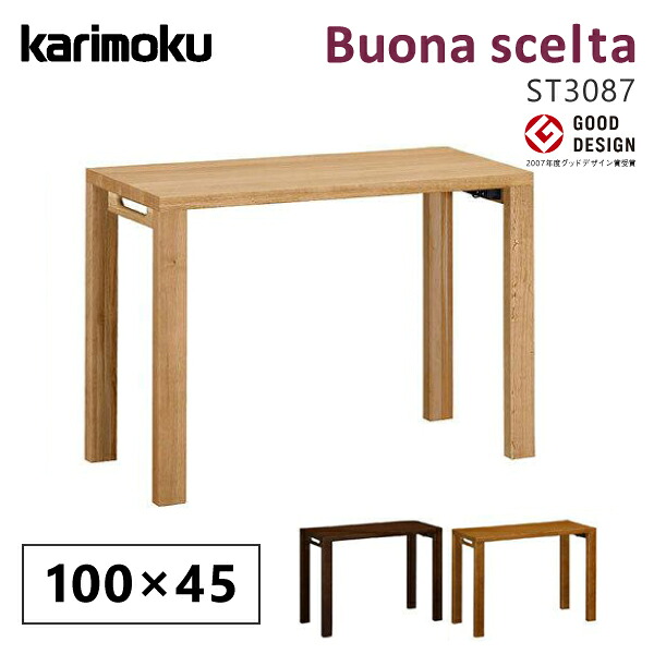 [スタンプで最大3,000円OFF!] カリモク カリモク家具 ST3087 ST3087ME ST3087MH ST3087MK ボナシェルタ デスク 幅100cm 奥行45cm 学習机 正規取扱店 国産家具 karimoku シンプル 天然木 平机 フラットデスク 人気No1 おしゃれ おすすめ ランキング