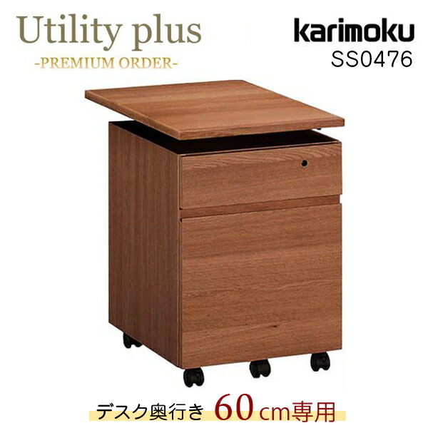 楽天市場】カリモク カリモク家具 karimoku デスクワゴン