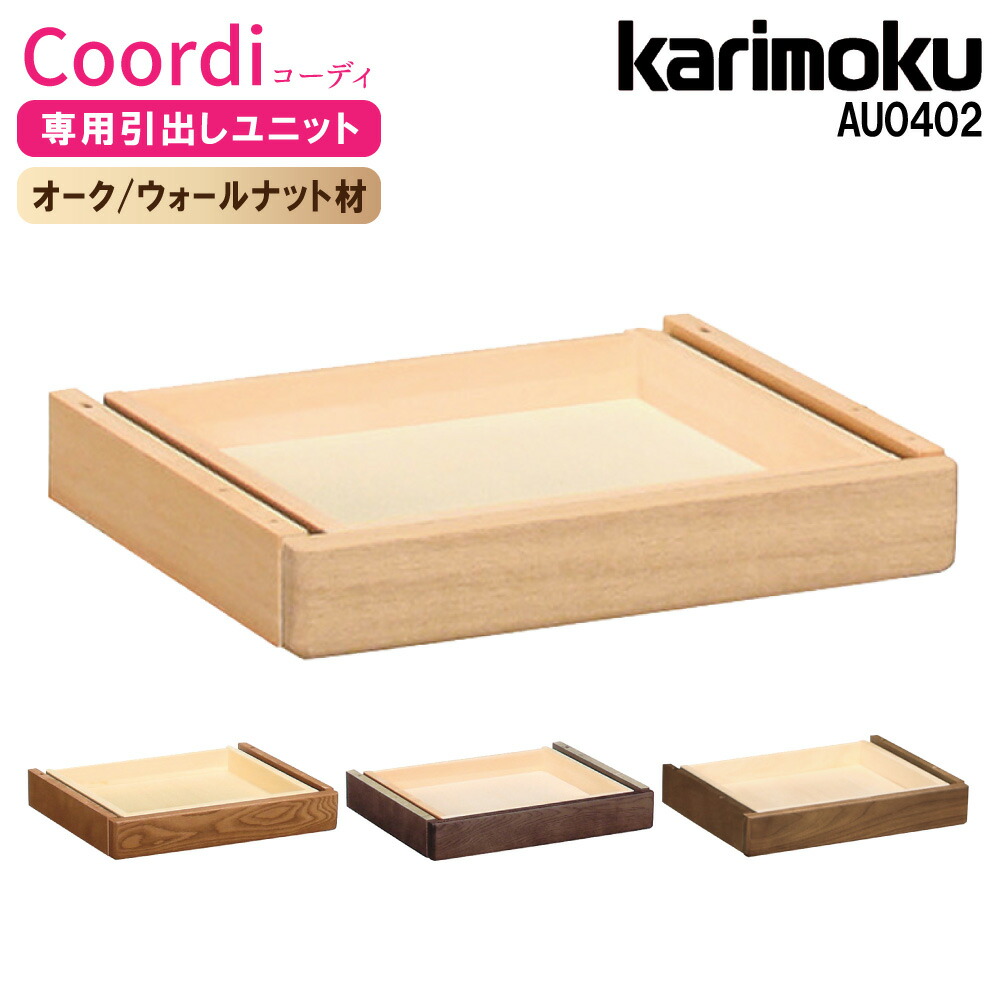 楽天市場】カリモク カリモク家具 TC4010 TC4010JK コロニアル