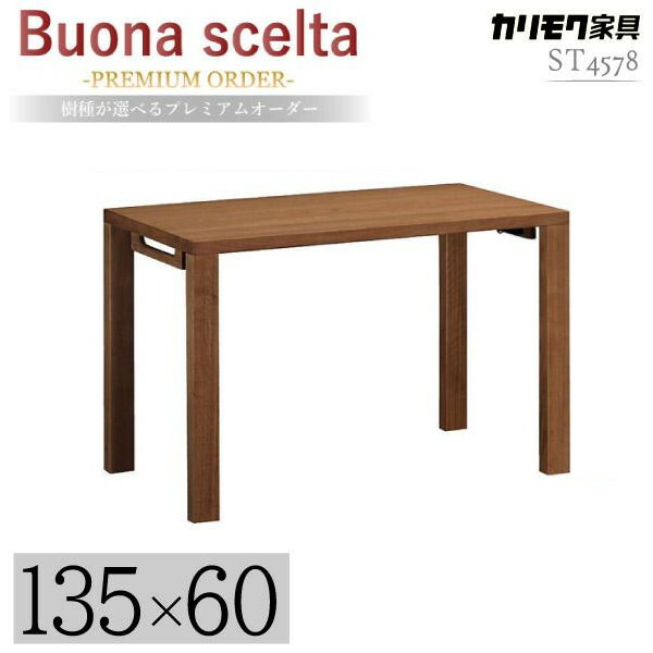 楽天市場】カリモク カリモク家具 KS3071 KS3081 KS3571 PA