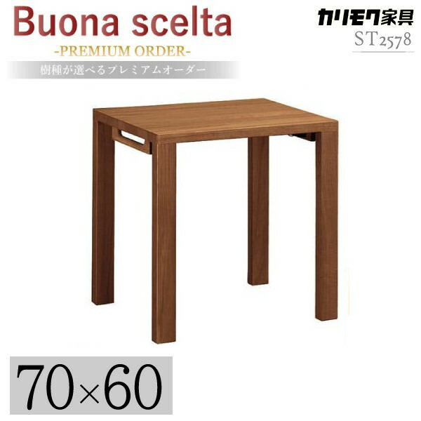 カリモク家具　ボナシェルタデスク　ST3578 MS カリモク 学習机 デスク ボナシェルタ ST2578 幅70 奥行60cm