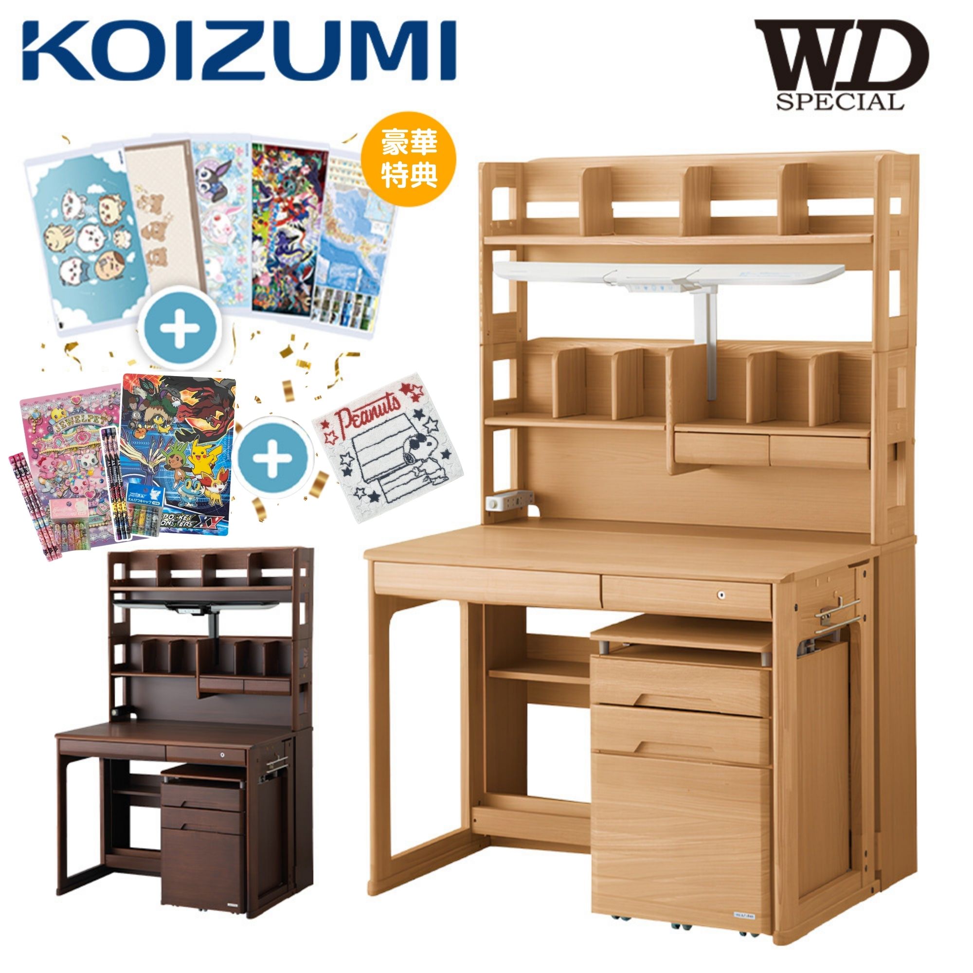 [スタンプで最大3,000円OFF!] 【デスクマット付】コイズミ KOIZUMI 学習机 学習デスク 勉強机 WDS-839 NS WDS-840 WT ステップアップデスク 100cm High Type 組替 ハイタイプ LEDライト付き 幅100cm 子供用 WDS839 WDS840 WDスペシャル 100 93,390円