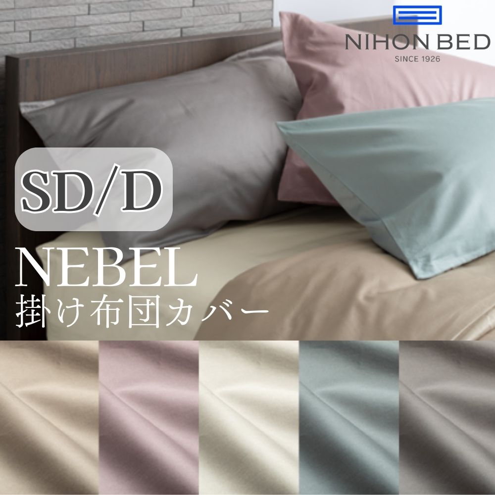 楽天市場】日本ベッド 枕 リフワージュ ダウンピロー 低め 日本ベッド