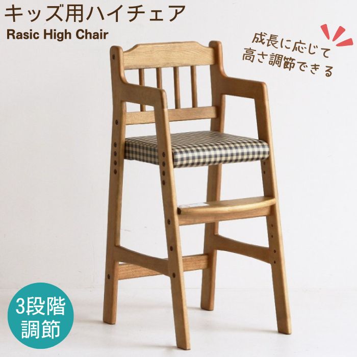 楽天市場】ベビーチェア 子供椅子 キュート・S CUTE・S ハイチェア