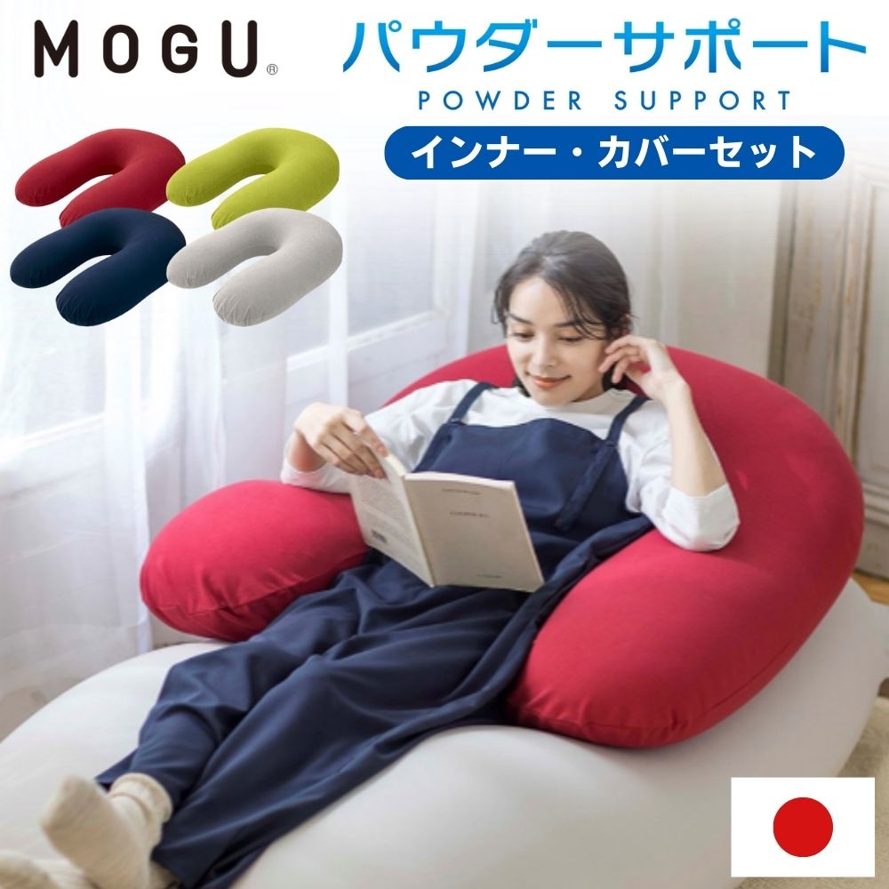 楽天市場】MOGU モグ プレミアム フィットチェア プレミアムフィット 