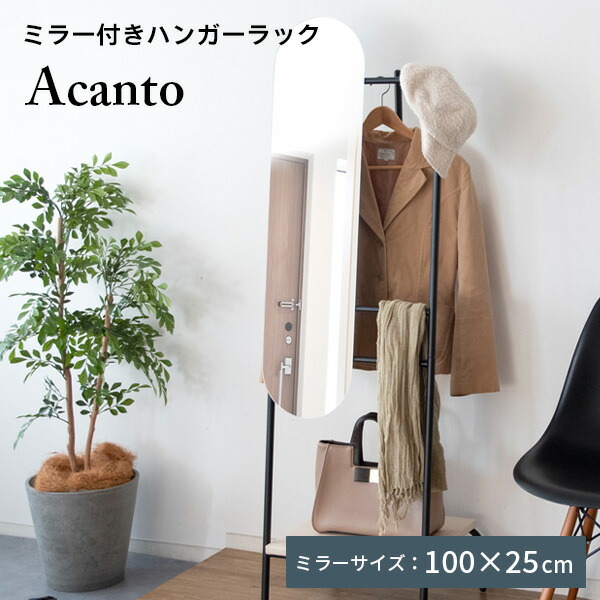 楽天市場】【最大1万円ｸｰﾎﾟﾝ2/19-22】 ハンガーラック ミラー付き