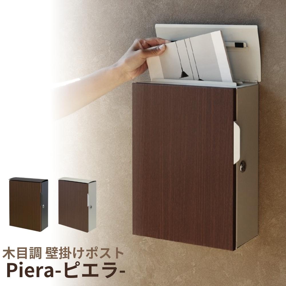 楽天市場】郵便ポスト 郵便受け 福彫 デザインポスト グラン GRAND 壁