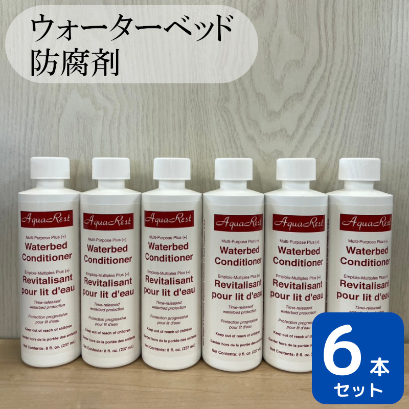 Amazon.co.jp: ウォーターベッド用 防腐剤 4本セット : ホーム
