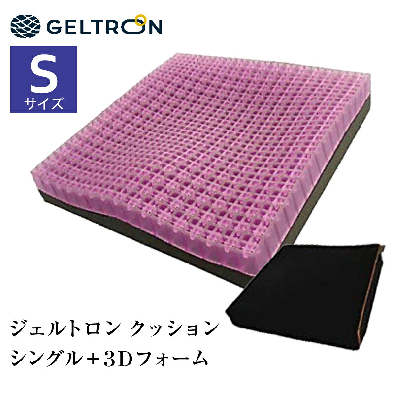 [スタンプで最大3,000円OFF!] ジェルトロン GELTRON クッション シングル＋3Dフォーム GTC1S3D 38 Sサイズ 体圧分散 厚さ6cm 6.5cm 振動吸収 デスクワーク ドライブ 腰当て 背当て 車椅子 運転