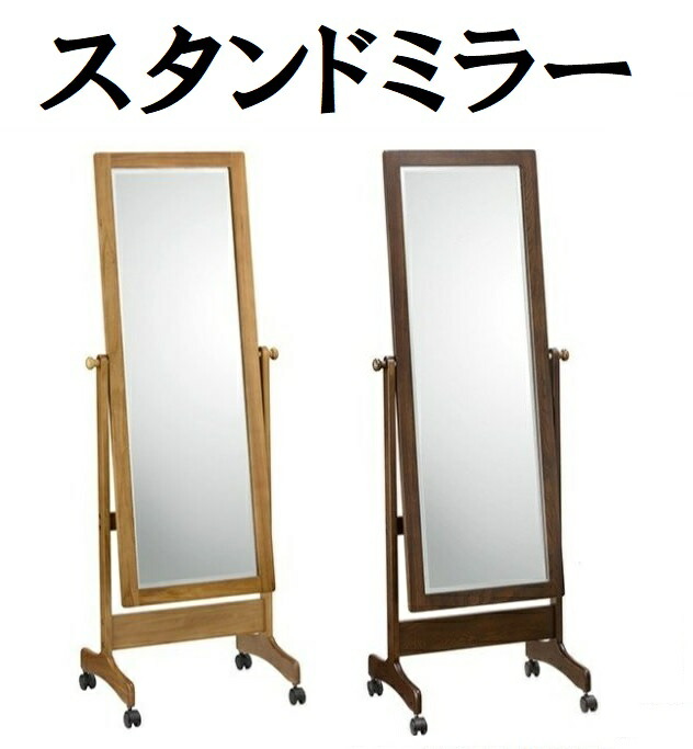 楽天市場】鎌倉彫 姿見 和風 姿見鏡 和室 スタンドミラー 和モダン