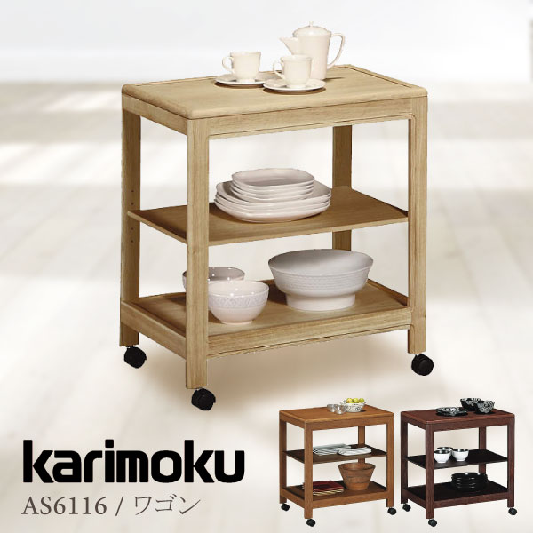 カリモク家具 キッチンワゴン karimoku 天然木 | eclipseseal.com