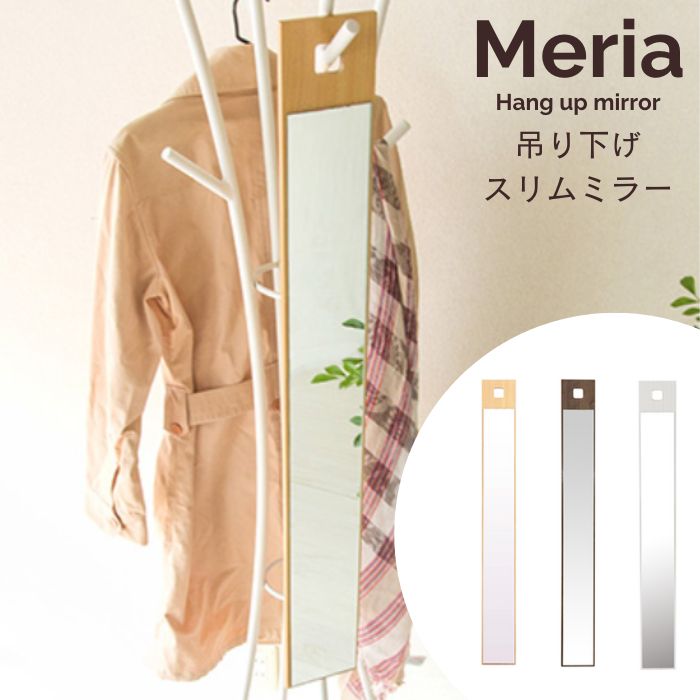 楽天市場】【5と0のつく日 5%OFFクーポン】吊り下げスリムミラー