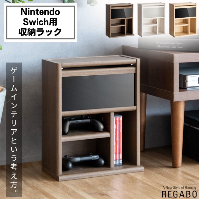 楽天市場】ゲーム ゲーム機 収納棚 PS5 REGABO レガボ GRK-003
