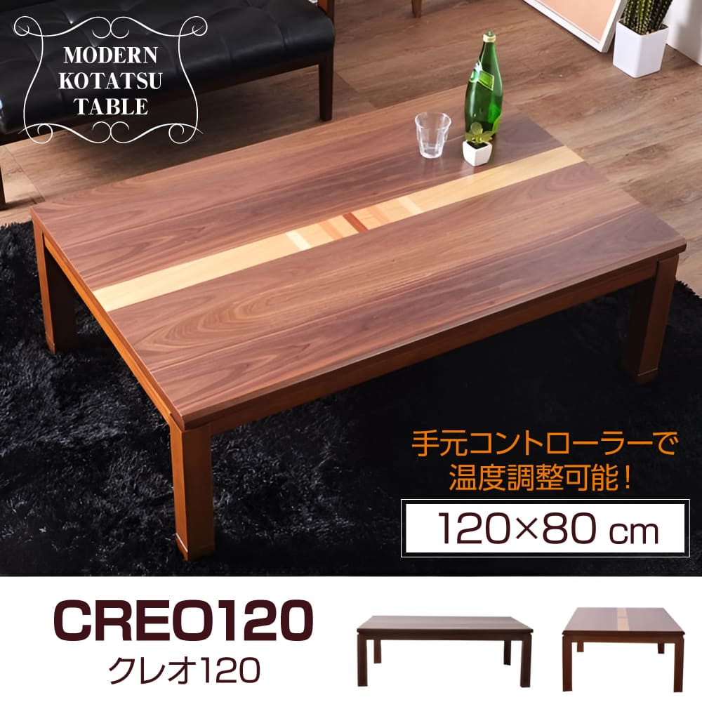 楽天市場】こたつ こたつテーブル 長方形 120×80 150×85 天然木