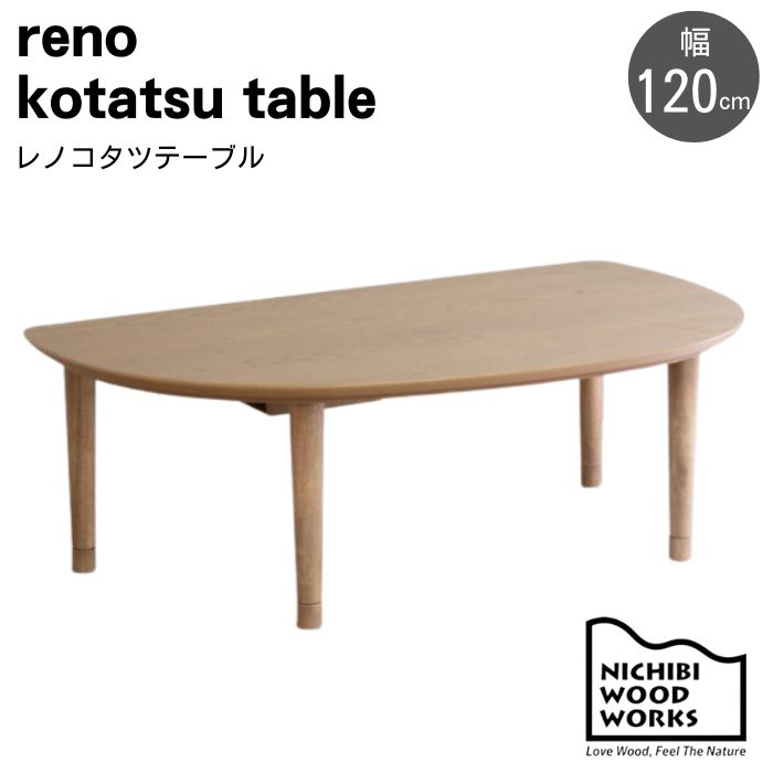 【楽天市場】こたつ テーブル こたつテーブル 日美 120 120cm 幅 