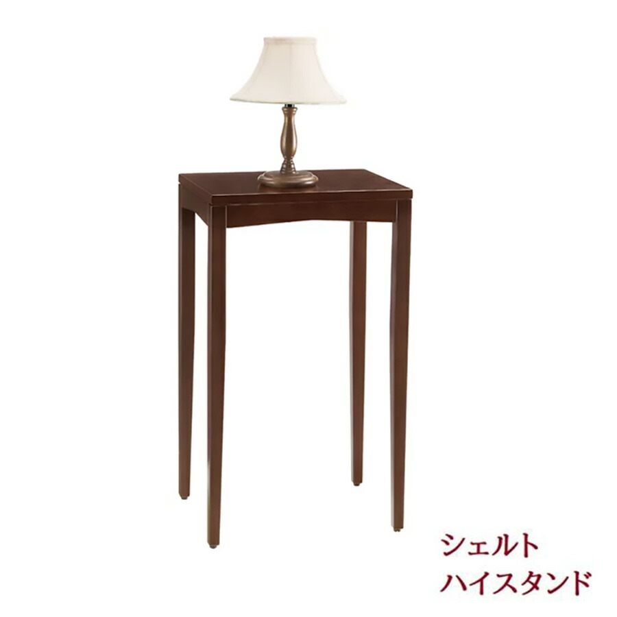 【楽天市場】シェルト ハイスタンド 0505BR 幅40cm 花台 生け花 玄関 和室 電話台 TEL台 コンソールテーブル サイドテーブル