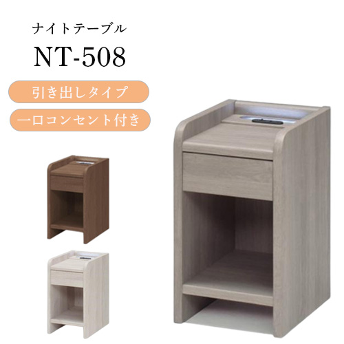 楽天市場】サイドテーブル べッドサイドテーブル スマホ 充電 MFB-NT