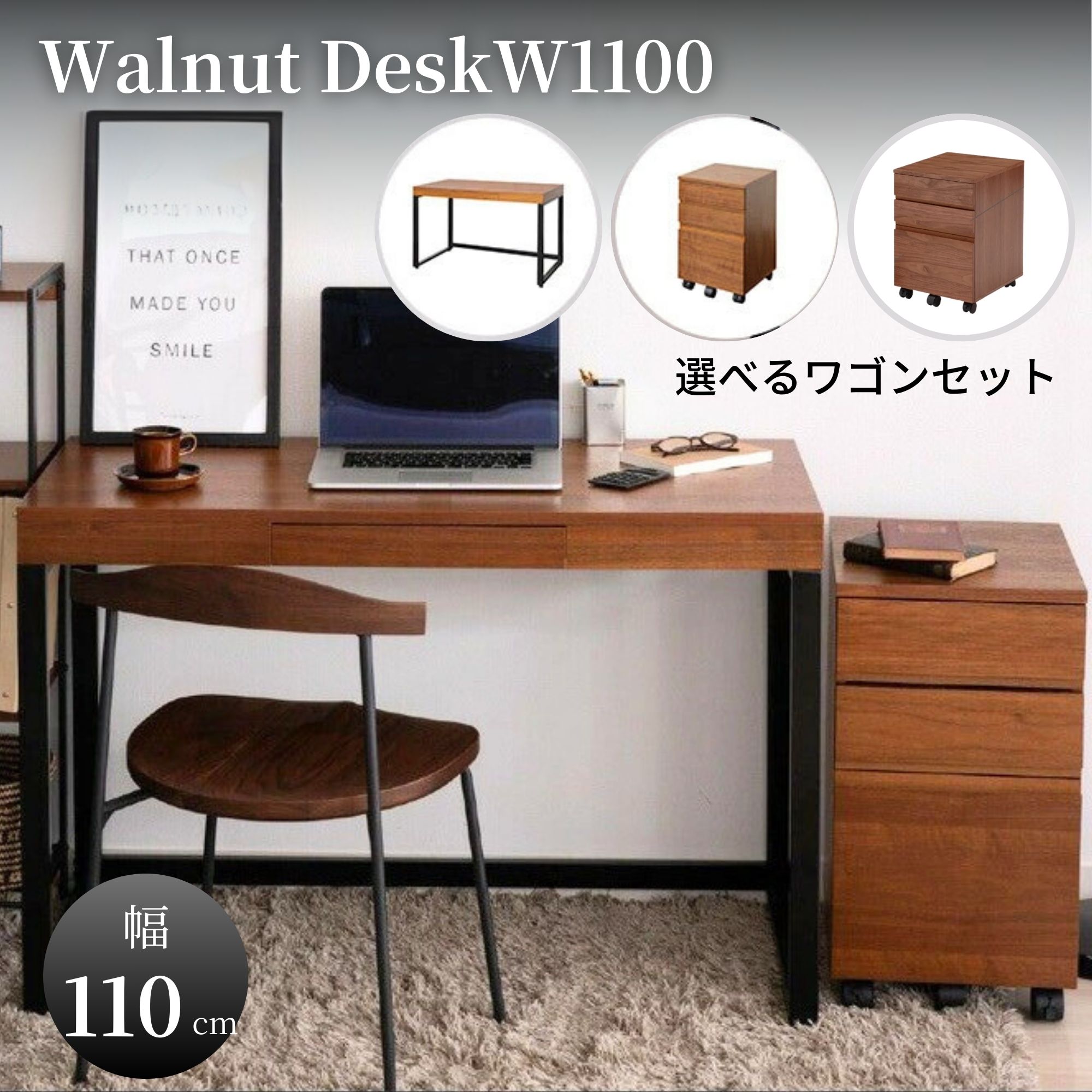 [スタンプで最大3,000円OFF!] 天然木 ウォールナット デスク 110cm幅 選べる 単品 サイドワゴン セット 机 PCデスク パソコンデスク 学習机 勉強机 テーブル 木製 スチール 書斎 オフィス ブラウン 収納 引き出し 幅110 奥行き50 T-2546 K-2547 K-2315 シンプル 市場