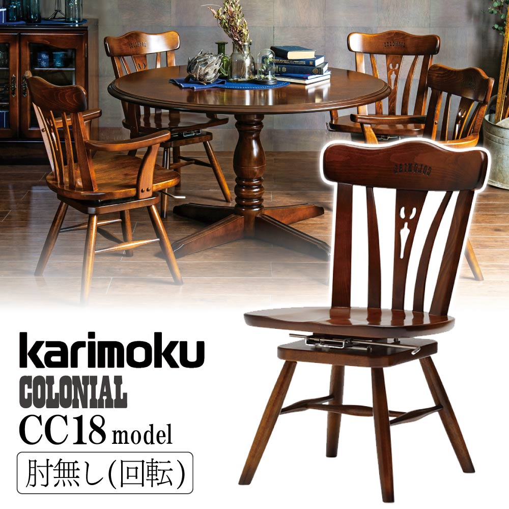 楽天市場】カリモク カリモク家具 CC18 CC1805 CC1805NK