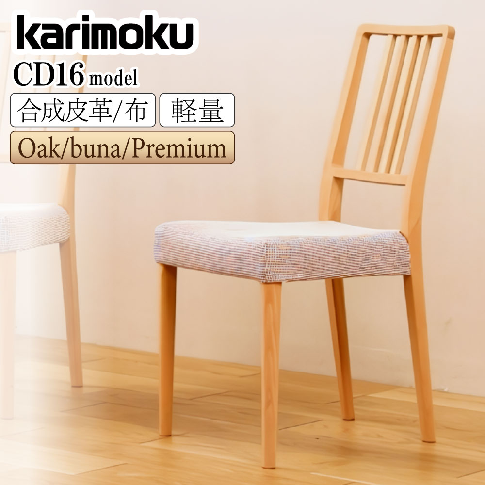 楽天市場】カリモク カリモク家具 CD22 CD2216 CD2206 CD2266 CD2256