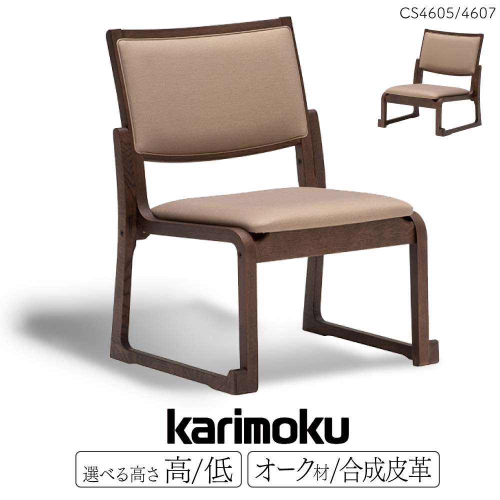 カリモク　座椅子　２個組 2人掛椅子（大）ナローアーム WT3632E735 | ソファー | 家具を