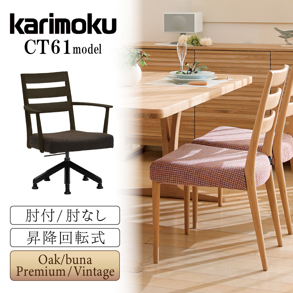 楽天市場】カリモク カリモク家具 CT61 CT6100 CT6110 CT6150