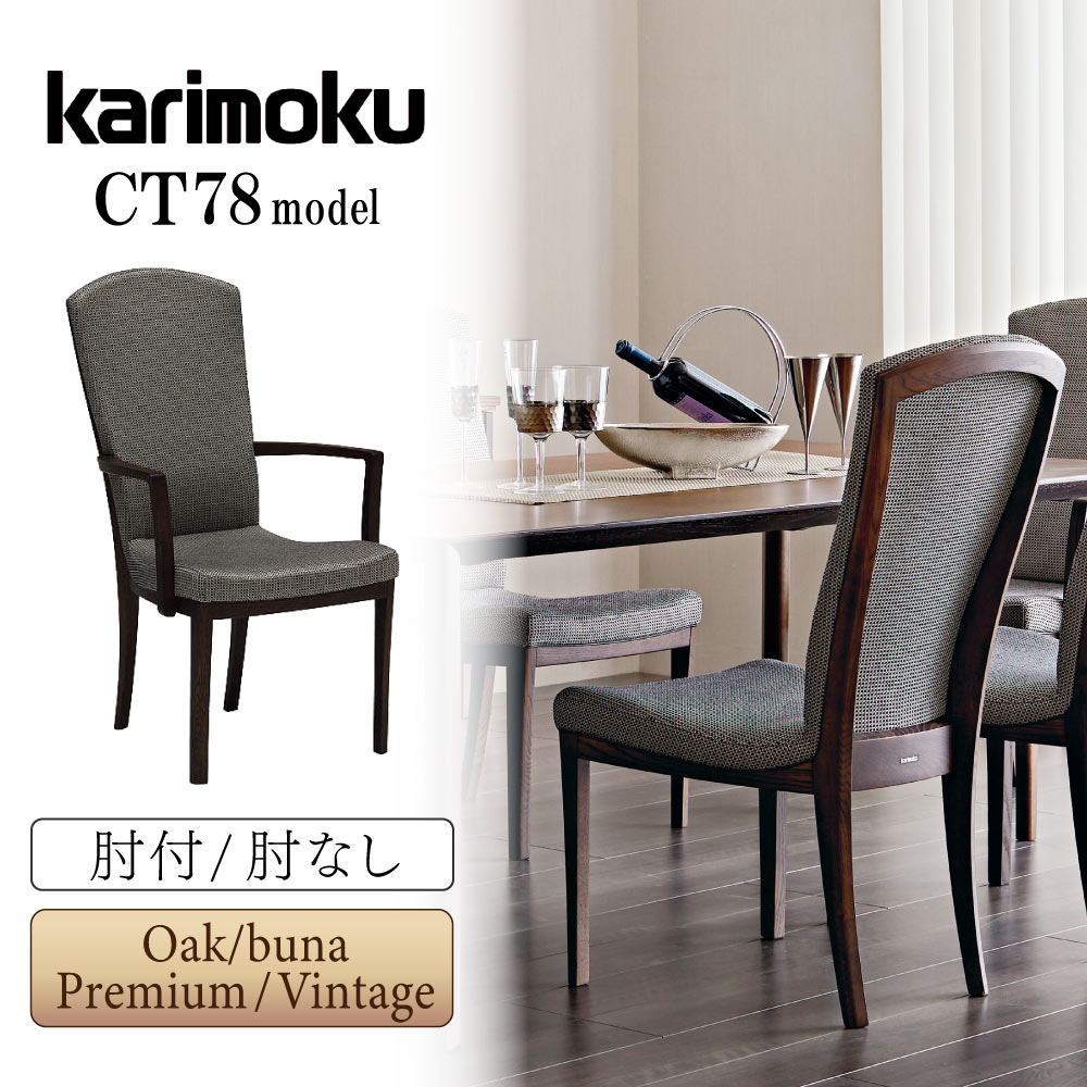 楽天市場】カリモク カリモク家具 CU45 CU4505 CU4515