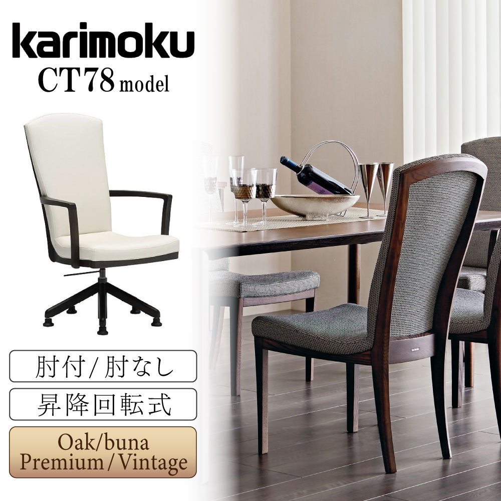 楽天市場】カリモク カリモク家具 CT78 CT7800 CT7820 CT7805