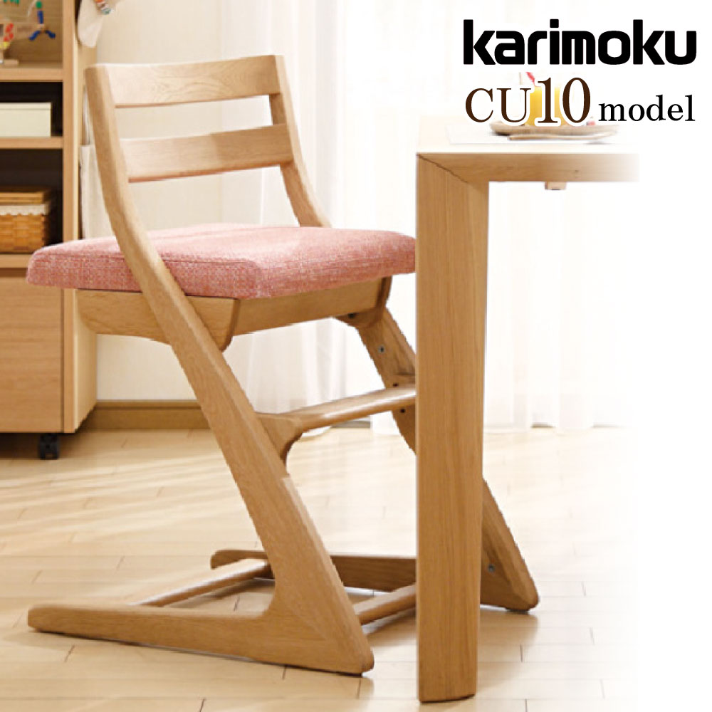 楽天市場】カリモク カリモク家具 karimoku 子供用食堂椅子 CU1017 42 