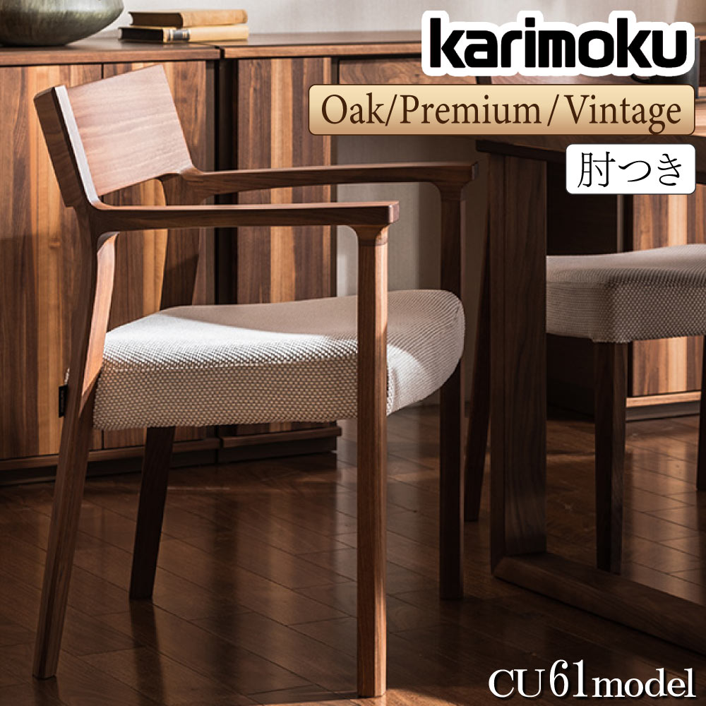 楽天市場】[最大400円OFFクーポン配布中] カリモク カリモク家具