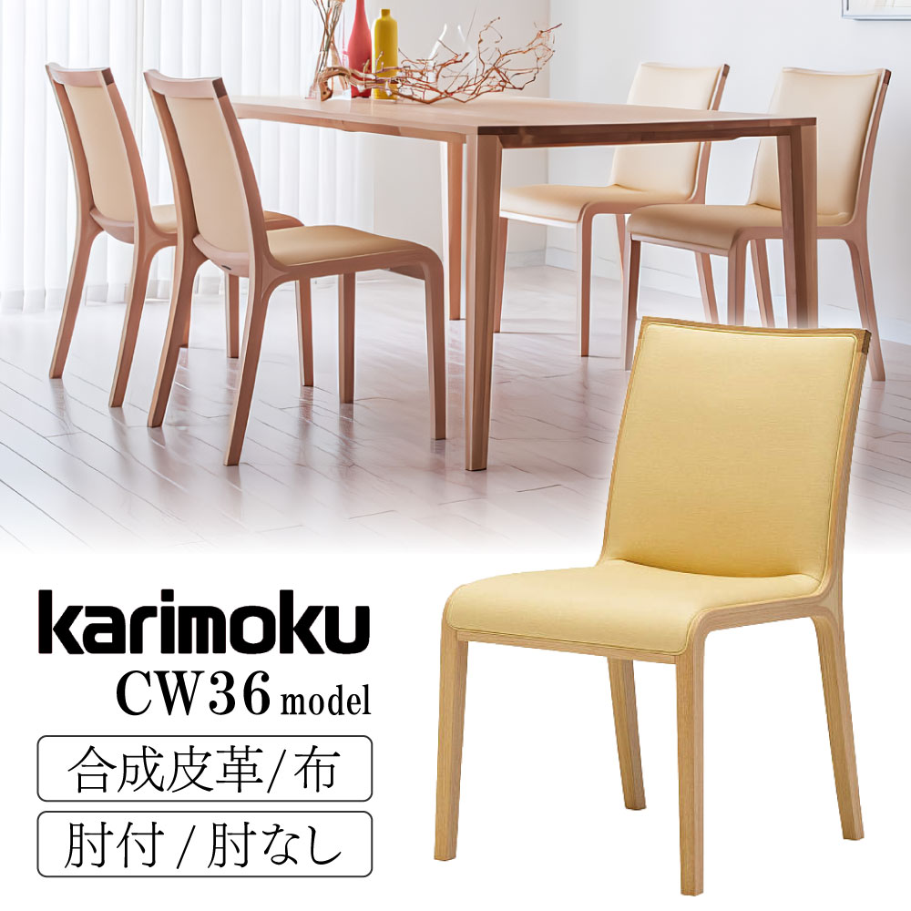 楽天市場】カリモク カリモク家具 CU45 CU4505 CU4515