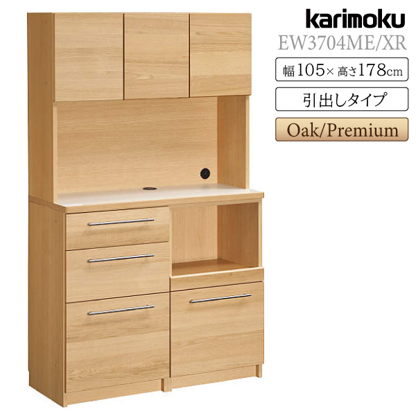 楽天市場】[最大400円OFFクーポン配布中] 【開梱設置付】 カリモク