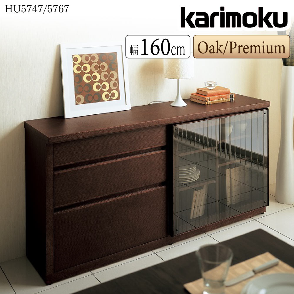 楽天市場】[最大400円OFFクーポン配布中] カリモク カリモク家具